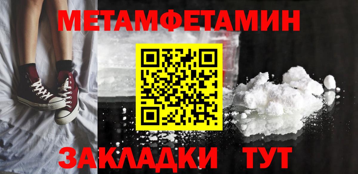 Амфетамин Розовый Ижевск