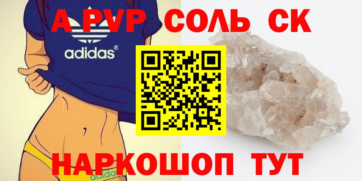 Альфа ПВП Crystall Ижевск