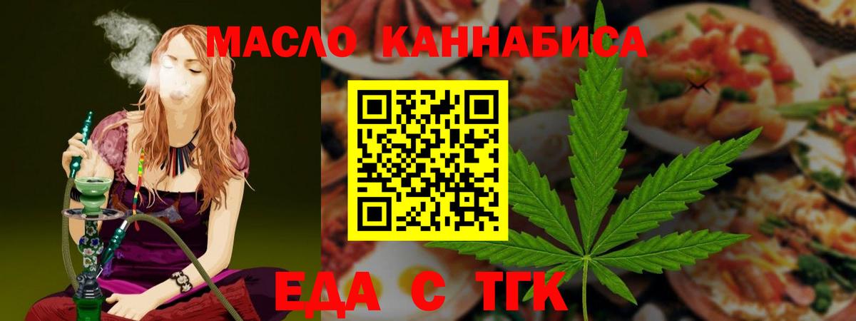 Ижевск  Еда ТГК конопля  Вход с VPN 