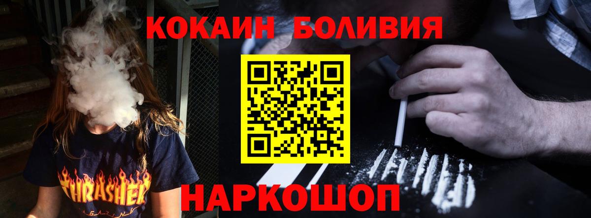 Cocaine 97%  цена   Ижевск  Вход с VPN 