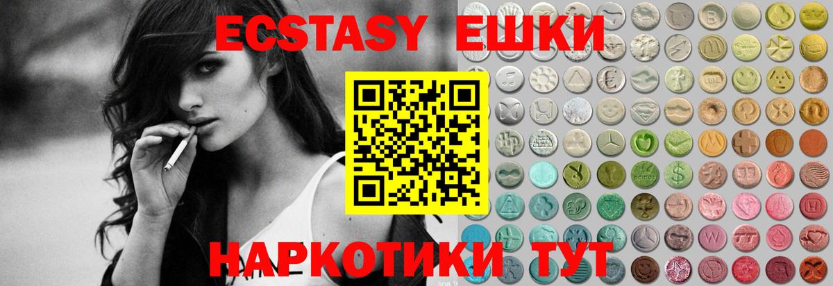 Ecstasy  Экстази 250 мг  Вход с VPN  Ижевск  ЭКСТАЗИ louis Vuitton 