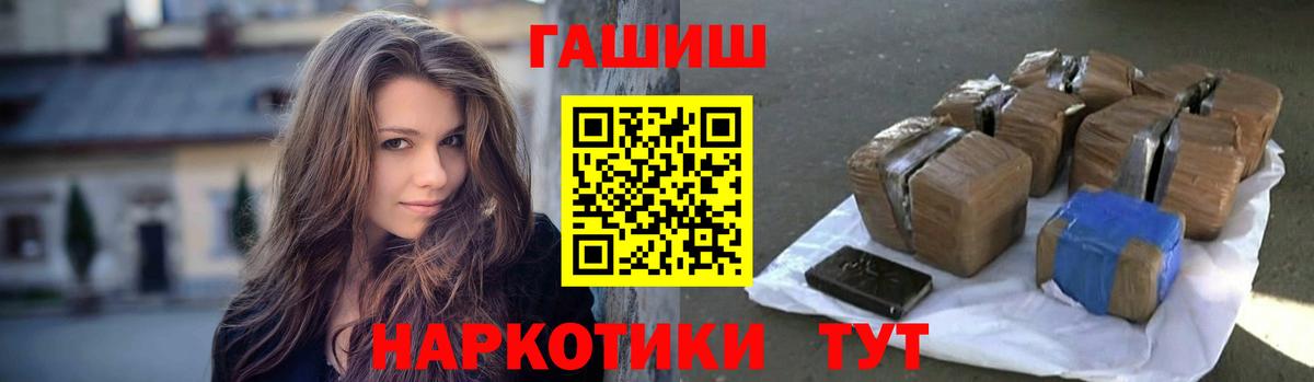 ГАШ Cannabis  ГАШИШ  ГАШИШ Premium  Ижевск  Вход с VPN 