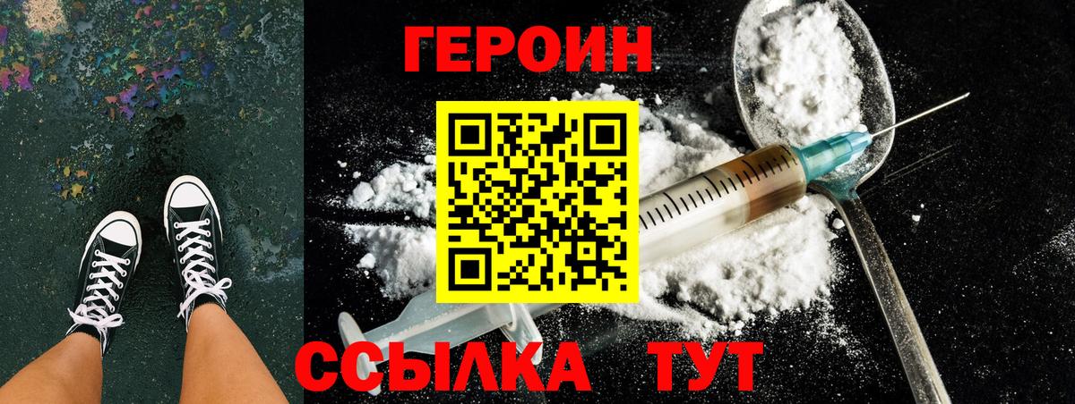 Ижевск  Героин Афган  Вход с VPN 