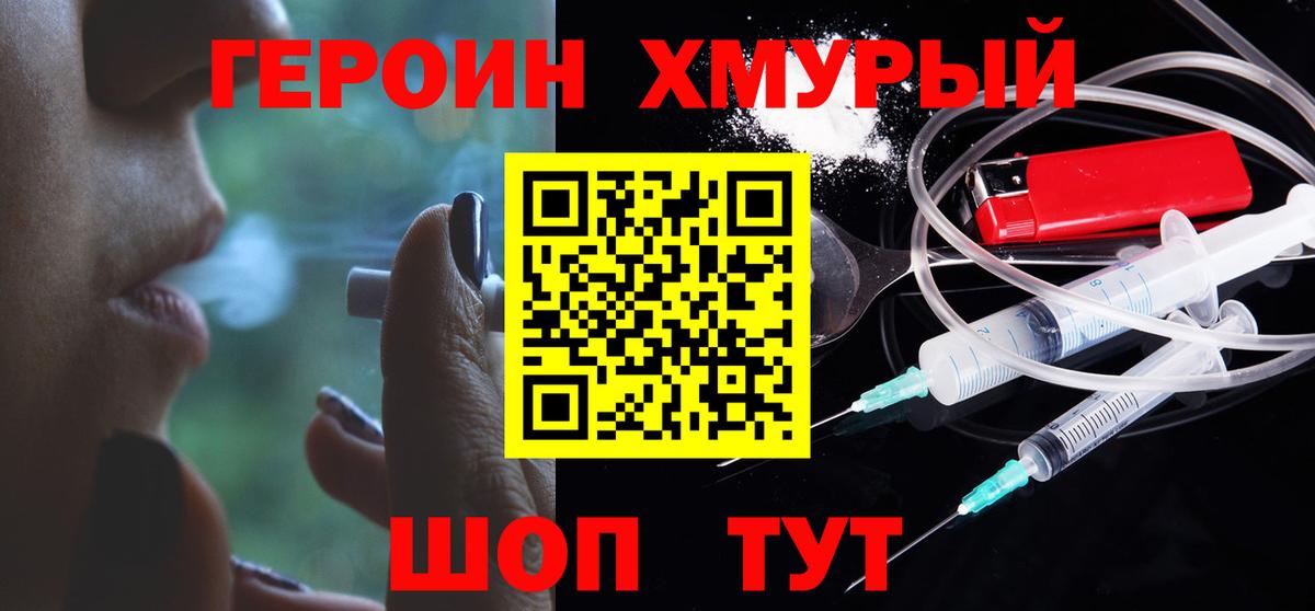 Героин афганец Ижевск
