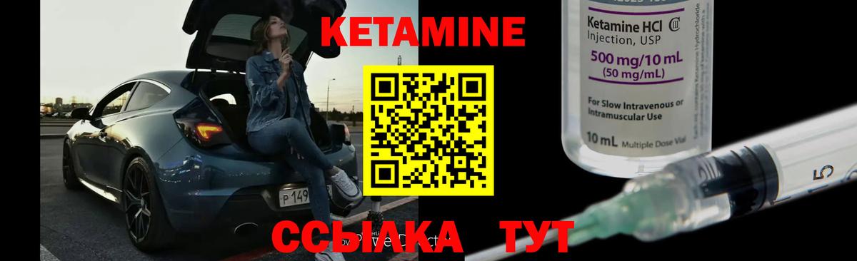 Кетамин VHQ  Вход с VPN  Ижевск 