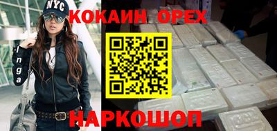 эйфоретик Ангарск