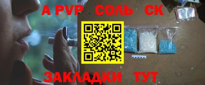 apvp Анжеро-Судженск