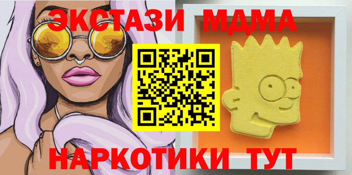 Ижевск  MDMA  Вход с VPN  MDMA Molly  MDMA VHQ 