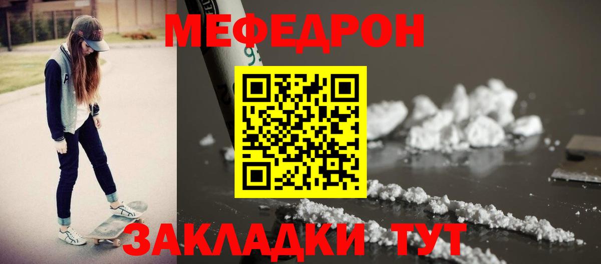 Меф мука Ижевск