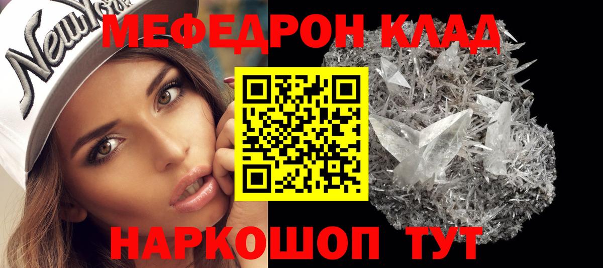 Меф  Мефедрон  Мефедрон мяу мяу  Вход с VPN  МЯУ-МЯУ мука  Ижевск 
