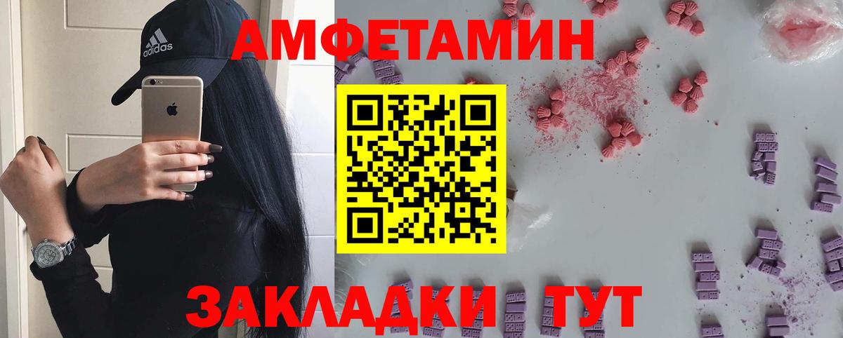Метамфетамин кристалл  Вход с VPN  Ижевск 