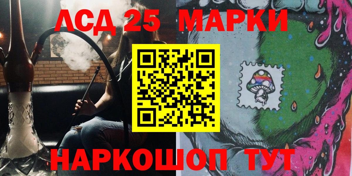 Марки NBOMe 1,5мг Ижевск