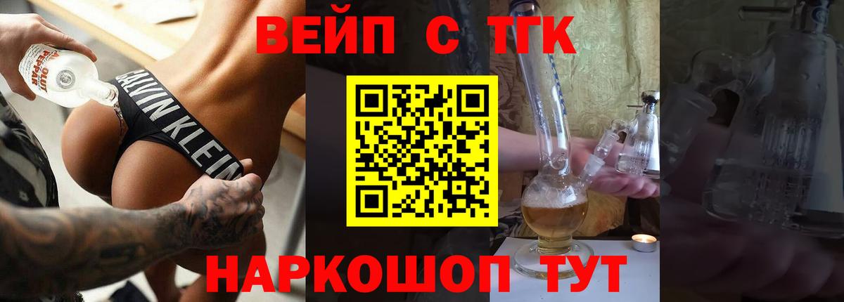 Дистиллят ТГК Wax  Вход с VPN  Ижевск 