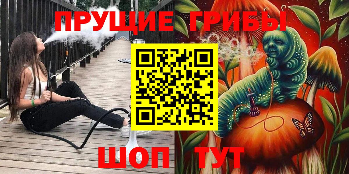 Псилоцибиновые грибы Magic Shrooms Ижевск