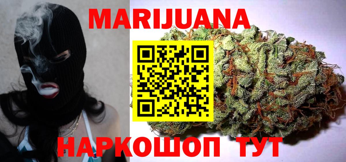 Бошки марихуана OG Kush  МАРИХУАНА MAZAR  Ижевск  Вход с VPN  Канабис тримм 